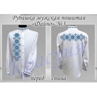 Мужская рубашка для вышивки бисером или нитками «Файно №3» (Рубашка или набор)